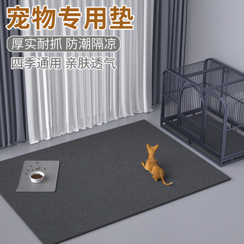 宠物地垫睡觉用超厚防撕咬