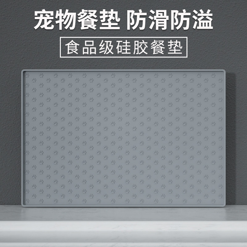 宠物猫咪餐垫狗狗猫用硅胶防水防滑猫碗食盆垫子猫咪吃饭专用餐垫,宠物/宠物食品及用品,猫狗垫子,淘宝优惠券,粉丝福利购,淘宝优惠卷