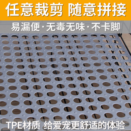 宠物狗垫板猫笼网格防卡脚通风