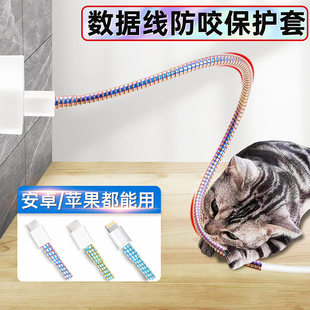 防猫咬数据电线保护套宠物猫狗兔防咬充电网线收纳包线管整理神器