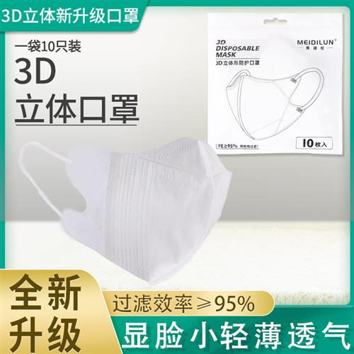 【抖音爆款】3D立体口罩一次性3层防护轻薄透气不勒耳春夏薄款黑