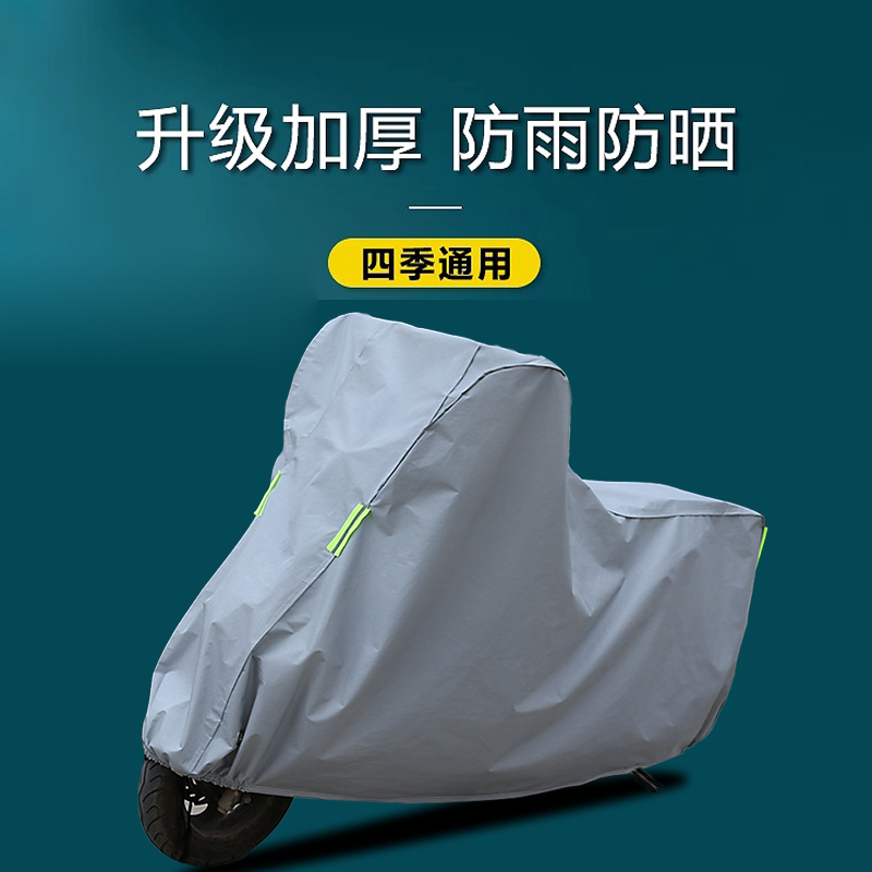 电动车防晒防雨罩摩托车四季通用挡雪遮阳盖布自行车防风隔热罩子