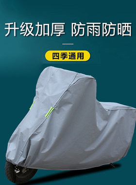电动车防晒防雨罩摩托车四季通用挡雪遮阳盖布自行车防风隔热罩子