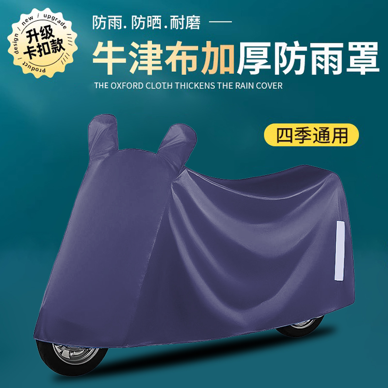 电动车防雨罩防晒车衣