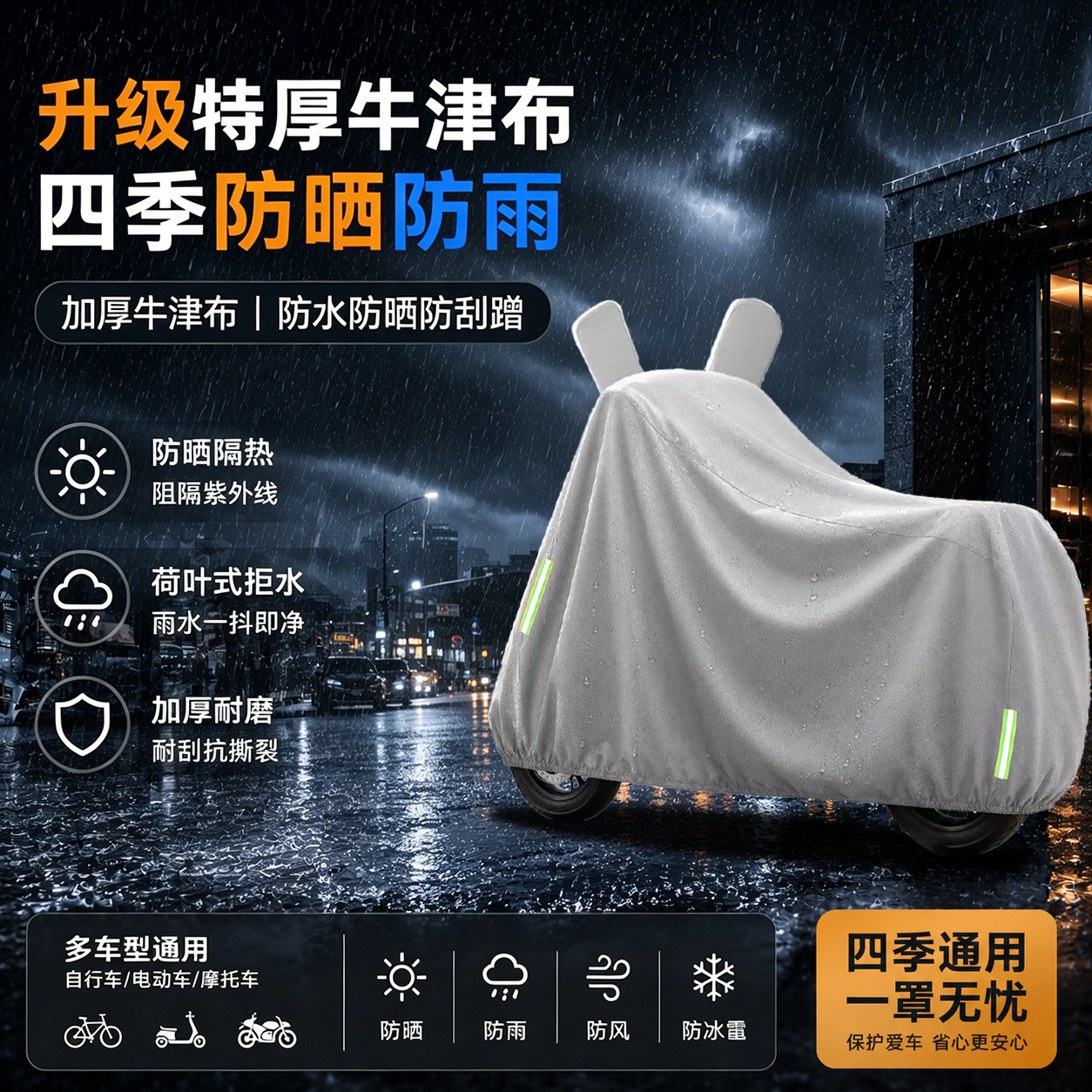 电动车防雨罩防尘车罩雅迪电瓶车摩托车专用遮雨防晒罩自行车车衣