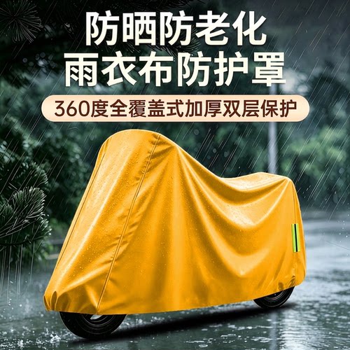 电动车遮雨罩电瓶车防雨罩防晒车罩车衣自行车挡雨防水保护防尘罩