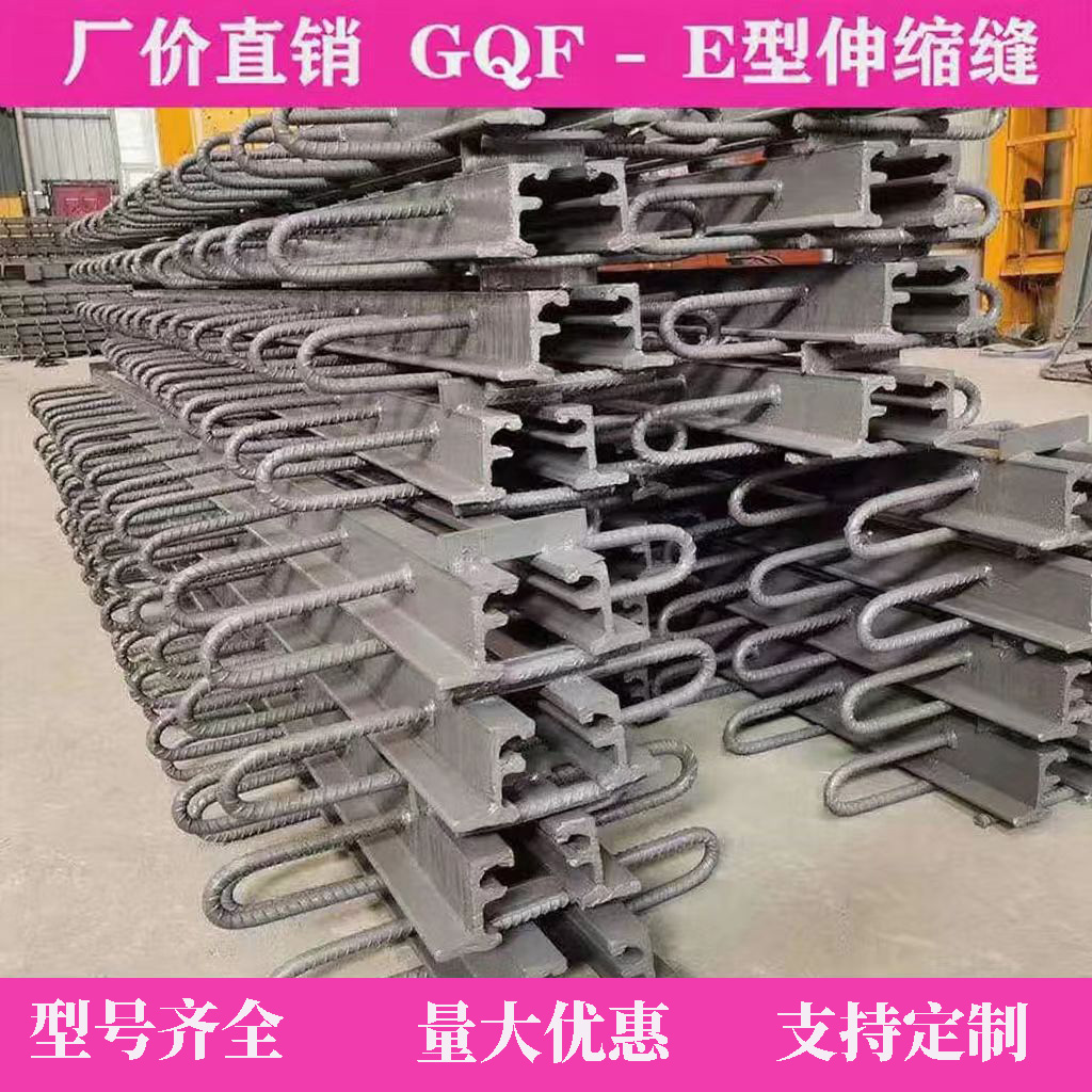 公路伸缩缝桥梁型钢装置变形缝