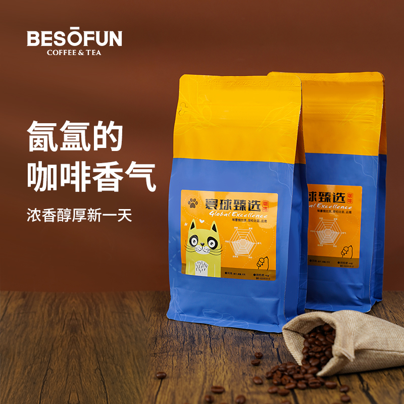 德馨珍选寰球甄选咖啡豆500g袋装