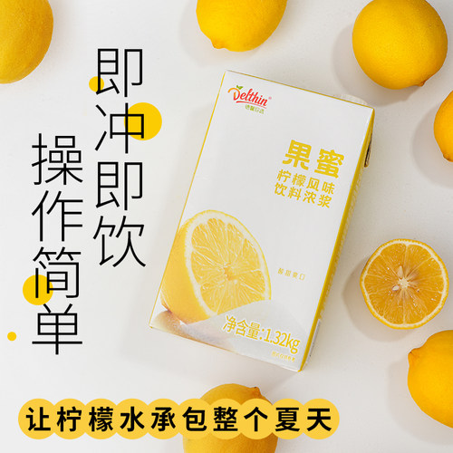 Delthin德馨果蜜柠檬水专用糖浆