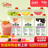 德馨珍选珍果鲜桃果汁1L德馨水蜜桃汁浓缩果汁商用饮料浓浆奶茶店