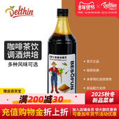 德馨珍选黑糖糖浆奶茶专用黑糖珍珠咖啡糖浆甘蔗黑糖风味糖浆商用