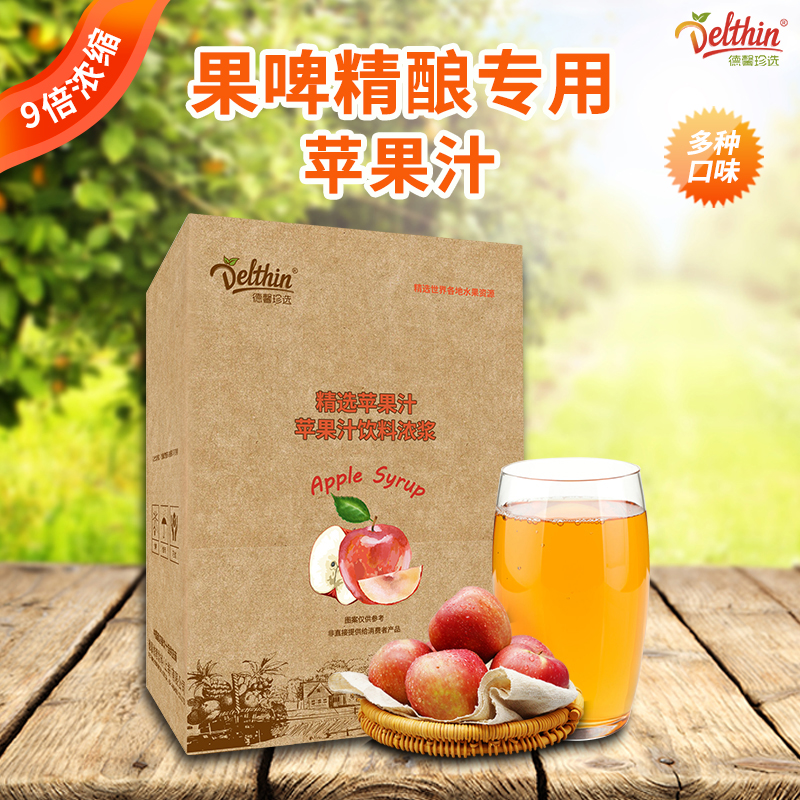 德馨珍选苹果汁果啤果汁果酒用