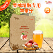 德馨珍选浓缩果汁5kg富士浓缩苹果汁果味饮料浓浆商用冲饮