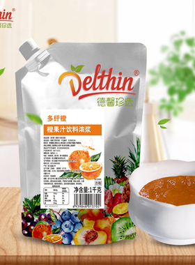 德馨珍选 多纤橙汁饮料浓浆冲饮饮料1kg含果肉果粒浓缩果汁