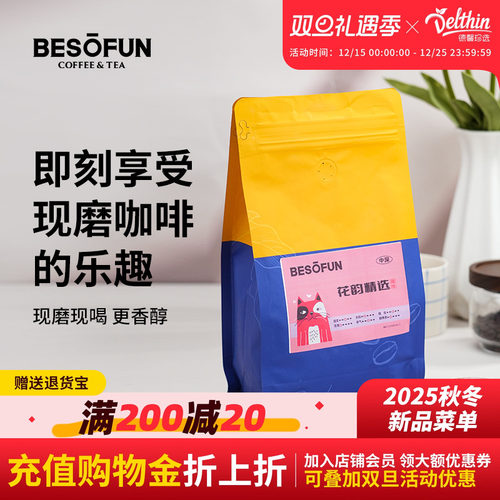 德馨珍选花韵咖啡豆500g袋装