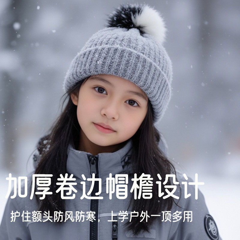 儿童羊毛混纺针织帽男女童秋冬保暖毛球帽子户外滑雪防风冷帽