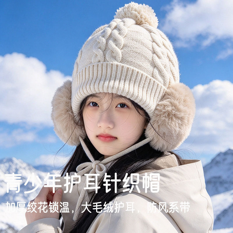 女童护耳毛线帽秋冬加厚麻花针织帽毛球防风系带儿童滑雪保暖帽子