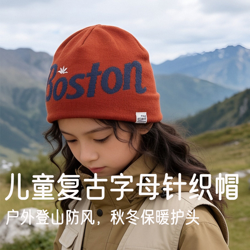 儿童美式字母针织帽秋冬男女童户外登山滑雪防风保暖套头毛线帽