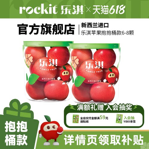 乐淇小苹果抱抱桶超值家庭装*2桶新西兰进口高端苹果新鲜水果当季