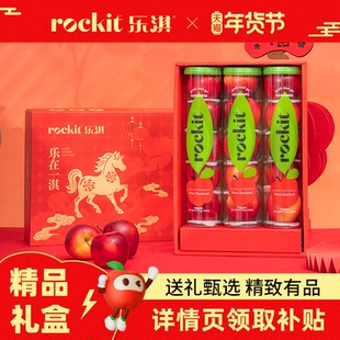 【礼盒】乐淇火箭小苹果3筒装新西兰进口新西兰苹果新鲜水果送礼