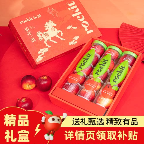 【礼盒】乐淇火箭小苹果3筒装新西兰进口新西兰苹果新鲜水果送礼