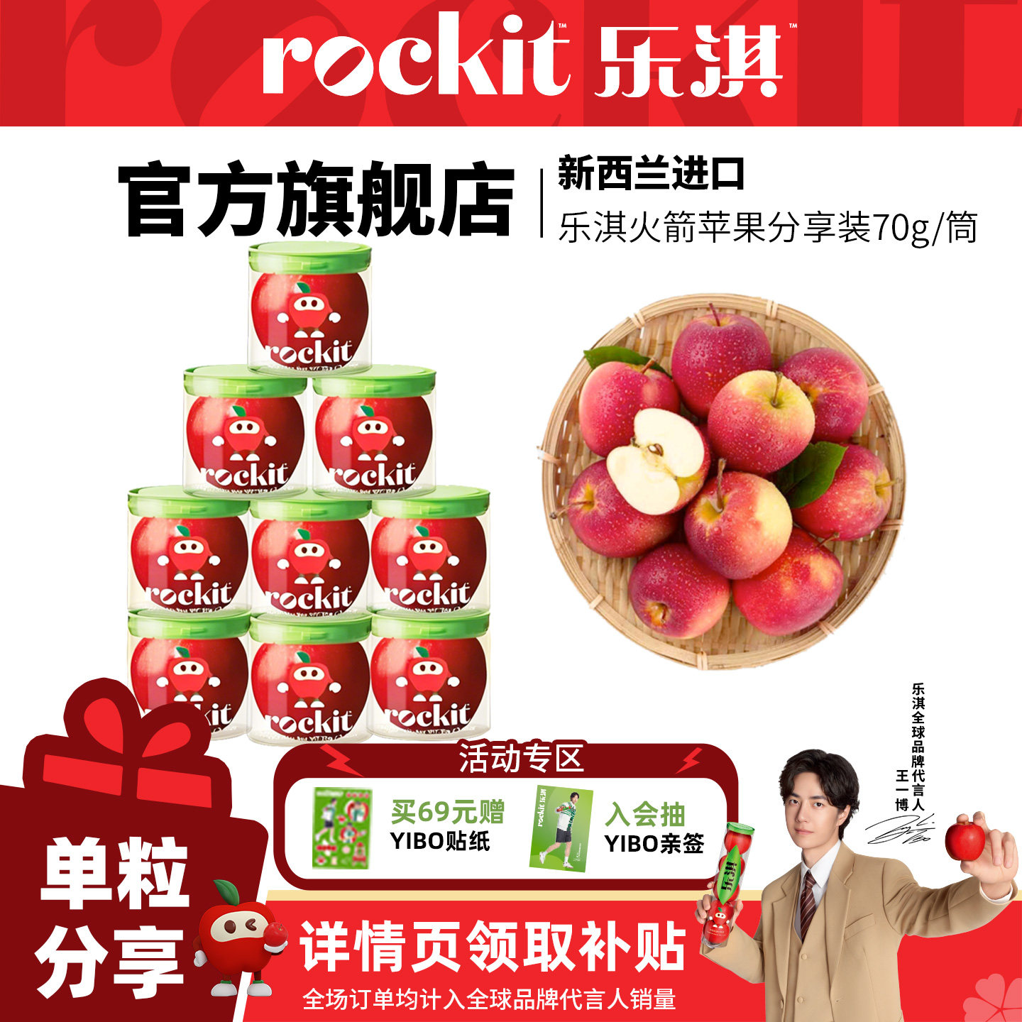 乐淇火箭小苹果单筒分享装新西兰进口新鲜水果当季脆甜3/5粒大果