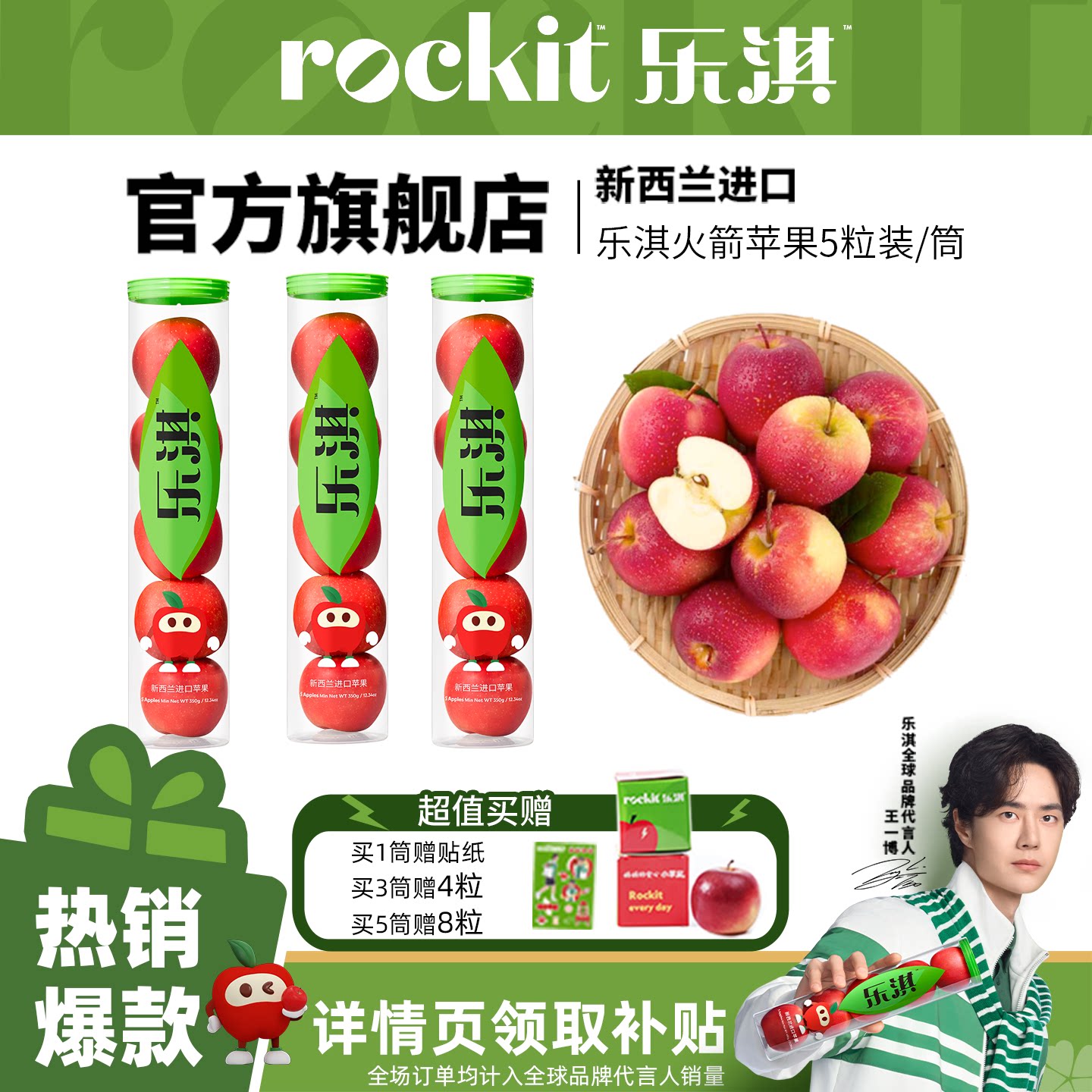妈妈的安心小苹果、小朋友超爱