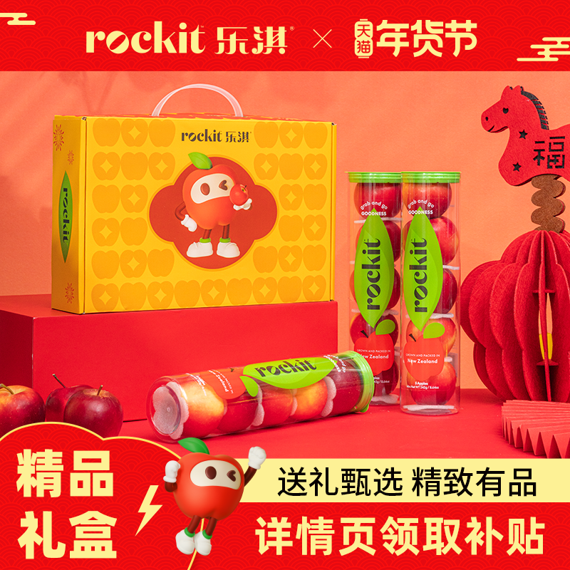 乐淇小苹果高端礼盒装新西兰进口新鲜水果送礼,水产肉类/新鲜蔬果/熟食,苹果,淘宝优惠券,粉丝福利购,淘宝优惠卷