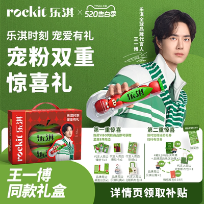 王一博同款新西兰进口乐淇苹果礼盒
