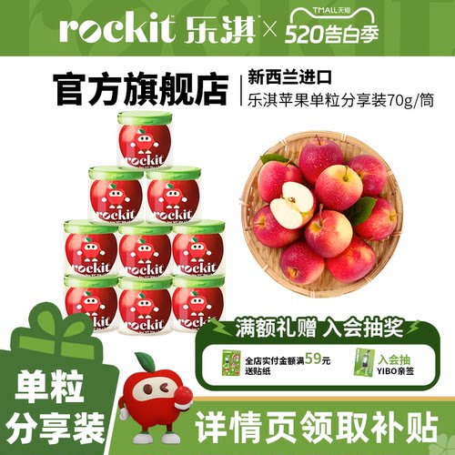 乐淇新西兰进口小苹1粒装