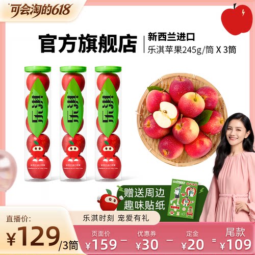 一口甜脆，乐淇一下