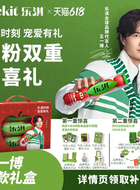 【王一博同款】乐淇(Rockit)旗舰店新西兰小苹果礼盒进口新鲜水果