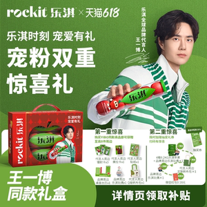 【王一博同款】乐淇(Rockit)旗舰店新西兰小苹果礼盒进口新鲜水果