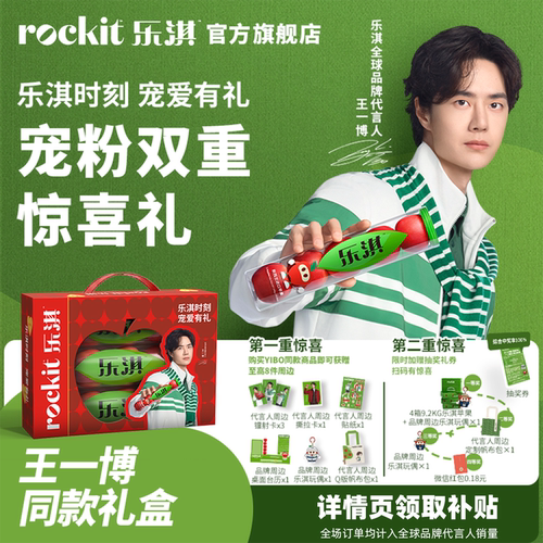 王一博同款新西兰小苹果礼盒