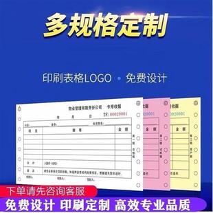 针式 电脑打印纸二联三联二等分四联五联机打入库出库单连打纸