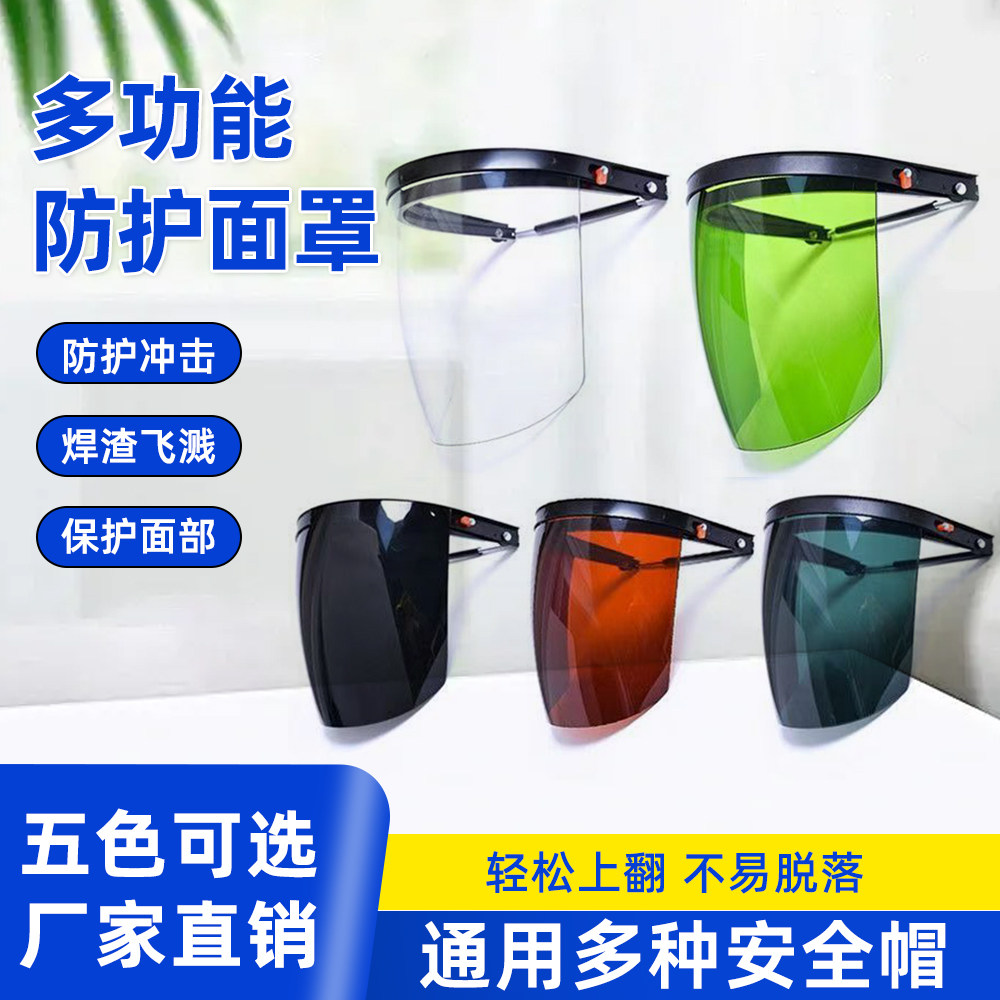电焊头戴全脸防飞溅面罩