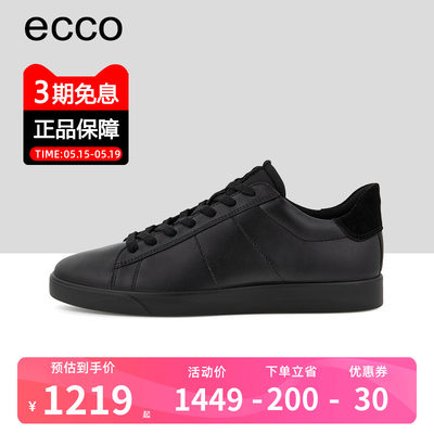 Ecco/爱步柔软舒适百搭休闲板鞋