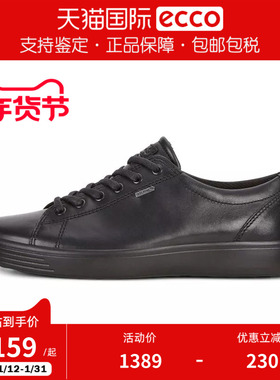 ECCO爱步四季款男士百搭真皮休闲鞋防滑防水板鞋 柔酷7号430364