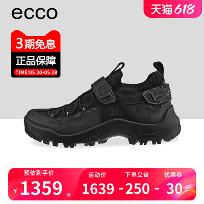 ECCO爱步秋季户外运动鞋