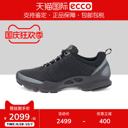 ECCO爱步休闲运动改良老爹鞋女