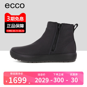 ECCO爱步男鞋2024年新款休闲耐磨雪地短靴柔酷7号450314