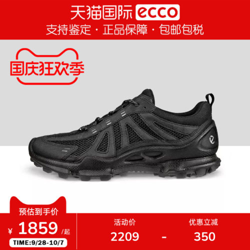 ECCO爱步男鞋BIOM户外运动鞋