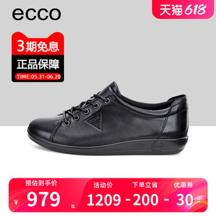 板鞋 ECCO爱步女鞋 真皮系带低帮鞋 柔酷2号206503 平底小白鞋 休闲鞋