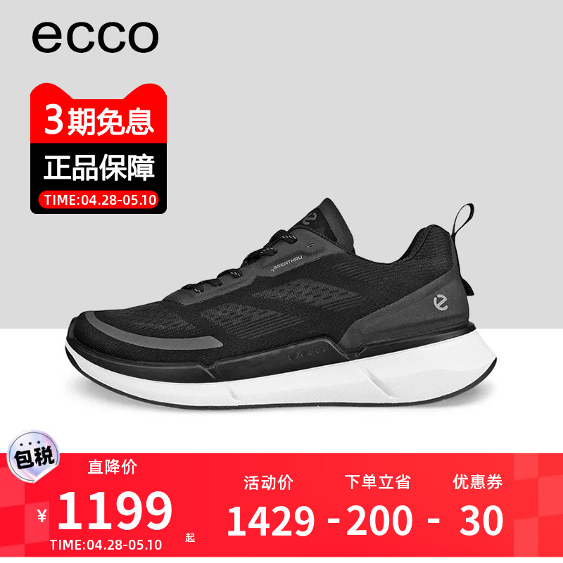 ECCO女鞋新款舒适系带拼色减震耐穿休闲运动鞋透气跑步鞋 830753