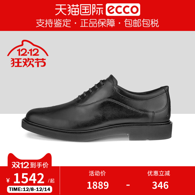 ECCO爱步男鞋布洛克正装皮鞋