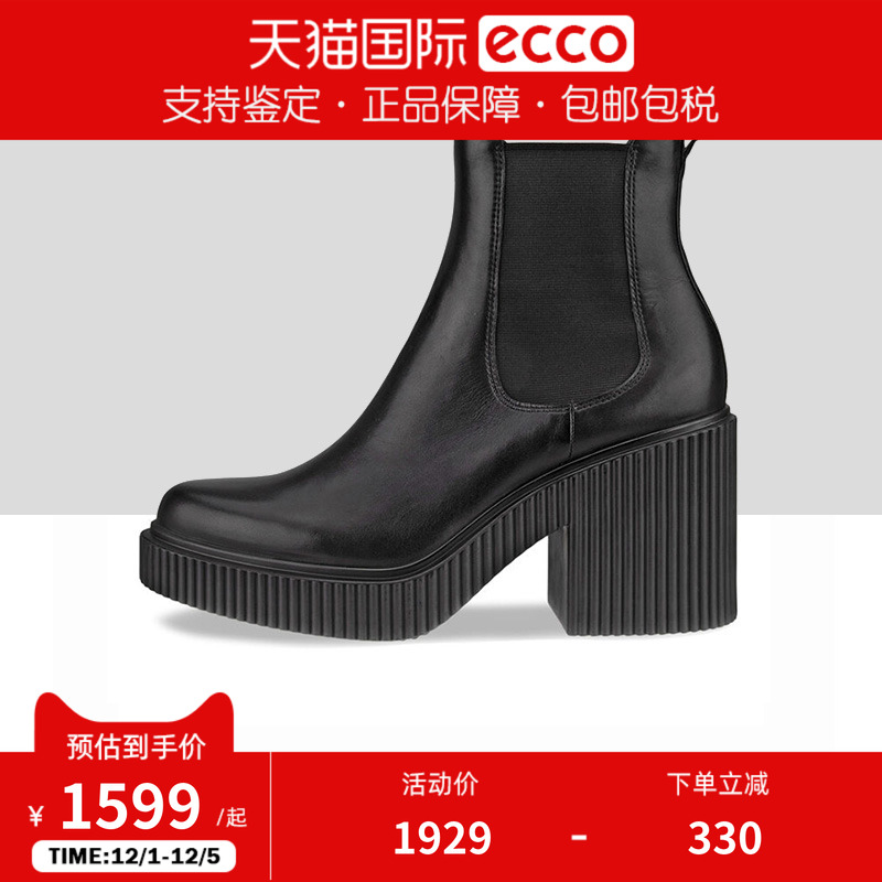 ECCO爱步女鞋切尔西靴女靴