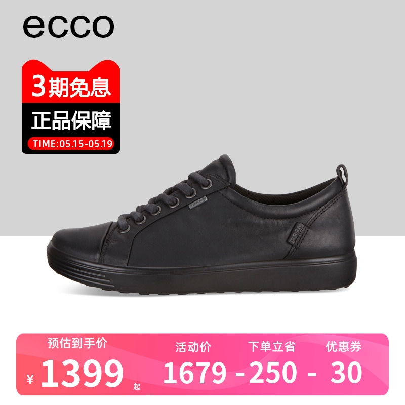 Ecco爱步女鞋春夏休闲时尚