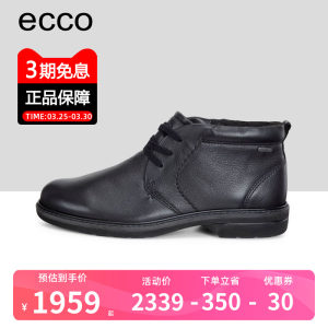 Ecco/爱步舒适保暖防水短绒靴