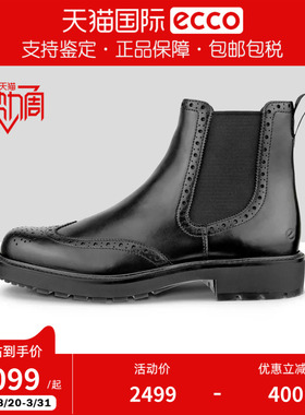 Ecco/爱步男鞋新款休闲百搭雕花布洛克切尔西男靴550244香港现货