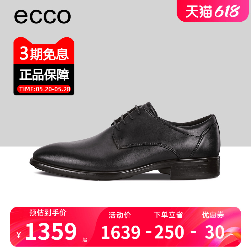 Ecco/爱步低跟系带商务皮鞋